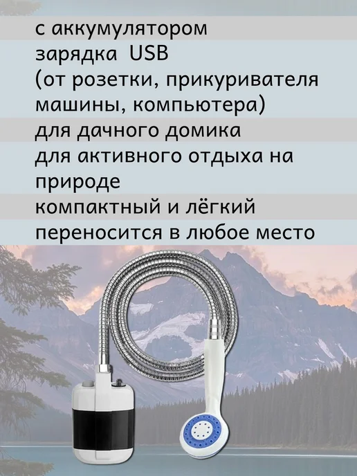 душ дачный Летний душ для дачи беспроводной электрический насос USB, вариант, фото 2