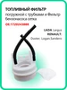 Фильтр топливный Рено Логан погружной RENAULT Largus 458810127 купить за 814 ₽ в интернет‑магазине Wildberries