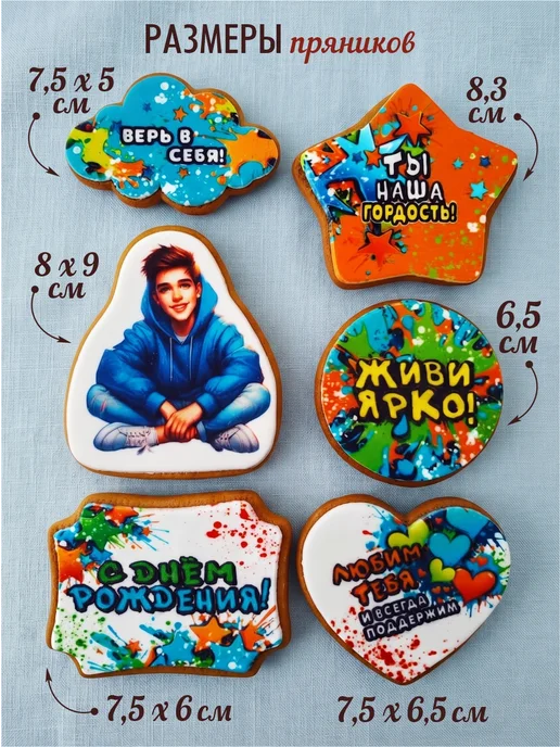 Романовские радости Украшения для торта мальчику 12, 13, 14 и 15 лет съедобные, коричневый, фото 3