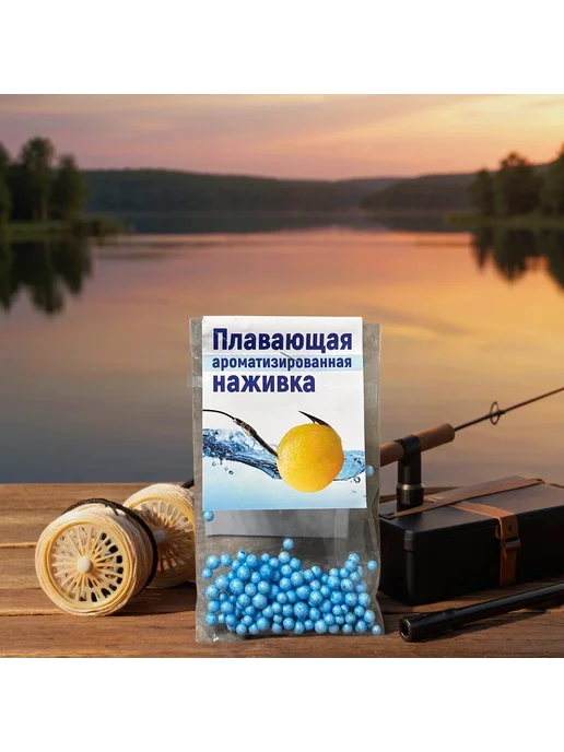 Силиконовая плавающая приманка для рыбалки тутти-фрутти, Наживка плавающая ароматизированная 2