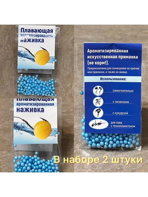 Силиконовая плавающая приманка для рыбалки тутти-фрутти, Наживка плавающая ароматизированная 2, фото 2