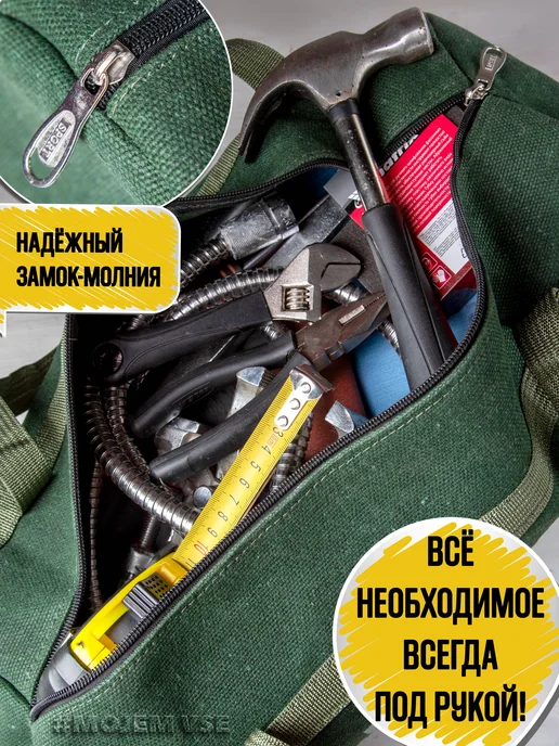 MOJEM VSE Сумка для инструментов универсальная 45×20 см, зеленый, фото 3
