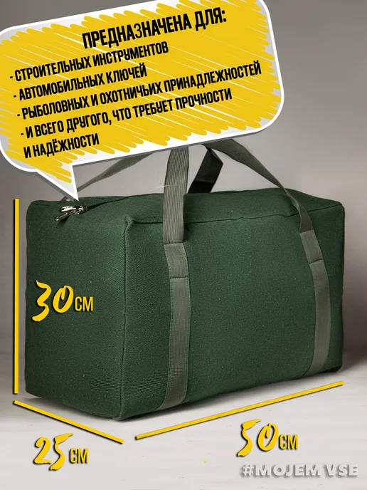 MOJEM VSE Сумка для инструментов универсальная 45×20 см, зеленый, фото 4