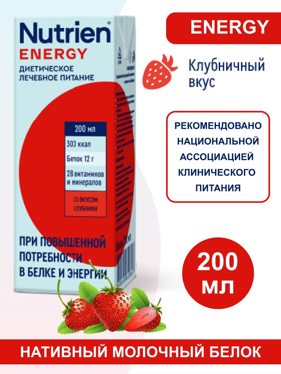 Нутриэн энерджи готовая смесь вкус клубники 200 мл 1 шт