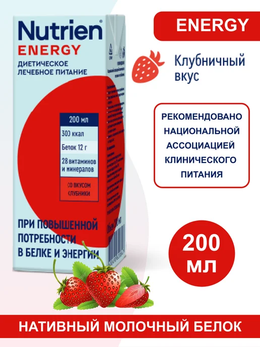 Nutrien Нутриэн энерджи готовая смесь вкус клубники 200 мл 1 шт, 200 мл, 1 шт