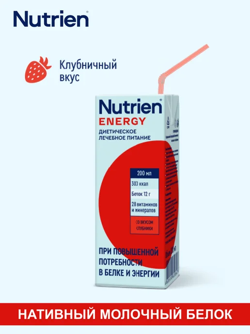 Nutrien Нутриэн энерджи готовая смесь вкус клубники 200 мл 1 шт, 200 мл, 1 шт, фото 2