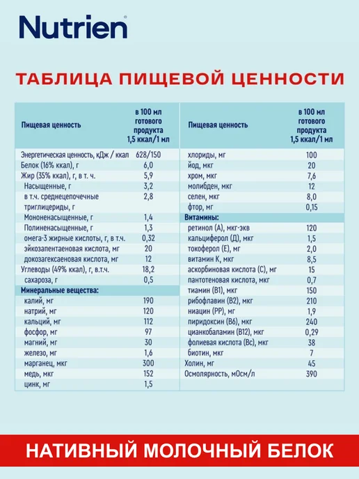 Nutrien Нутриэн энерджи готовая смесь вкус клубники 200 мл 1 шт, 200 мл, 1 шт, фото 6
