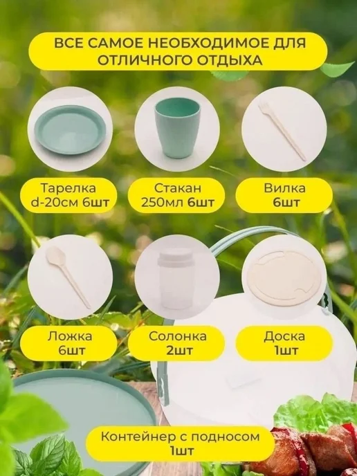 Набор для пикника на 6 персон, зеленый, фото 3