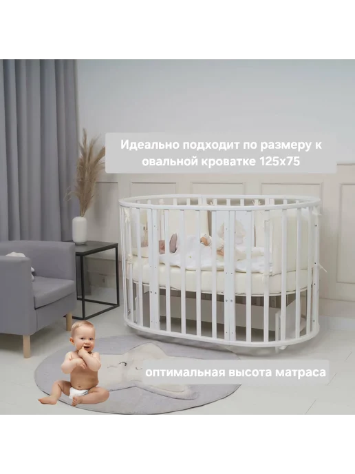 MAGIC MOONS Матрас 125х75 овальный детский в кроватку Premium, 125x75, фото 7
