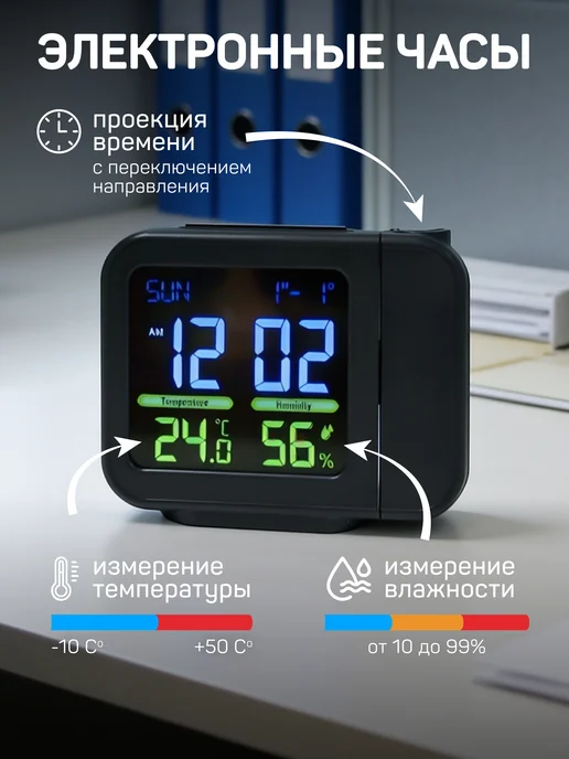 PERFEO Часы электронные настольные будильник с проекцией на потолок, черный, фото 2