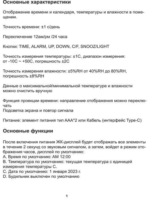 PERFEO Часы электронные настольные будильник с проекцией на потолок, черный, фото 7