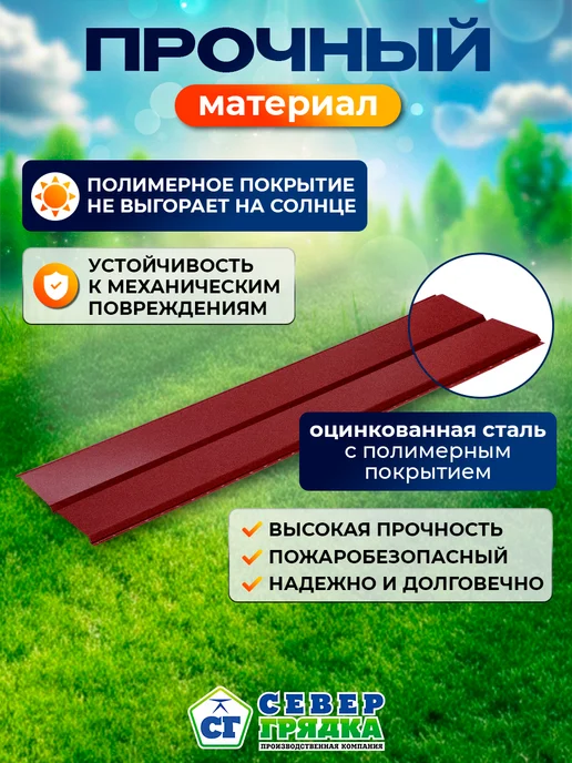 Северные грядки Сайдинг металлический текстурированный "Евробрус-RAL3005", вариант, фото 2