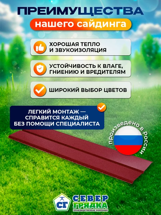 Северные грядки Сайдинг металлический текстурированный "Евробрус-RAL3005", вариант, фото 3