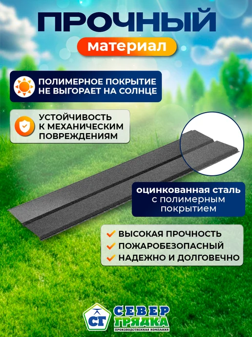 Северные грядки Сайдинг металлический текстурированный "Евробрус-RAL7024", вариант, фото 2