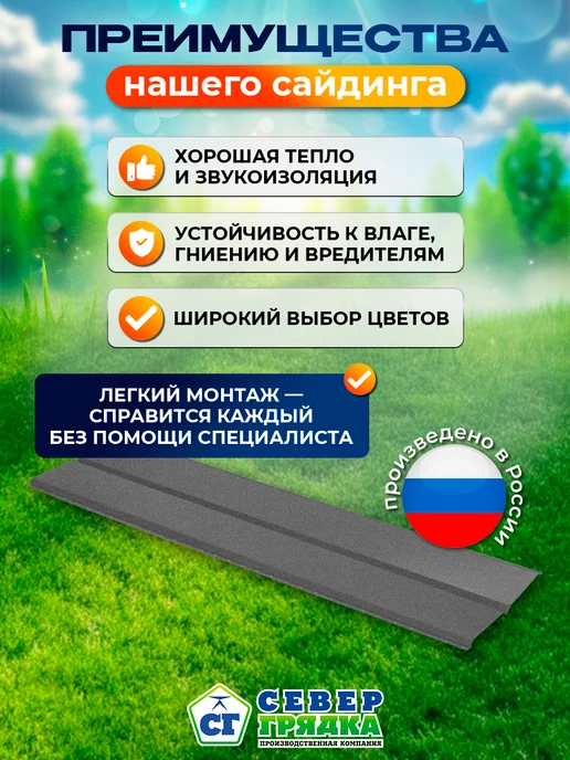 Северные грядки Сайдинг металлический текстурированный "Евробрус-RAL7024", вариант, фото 3