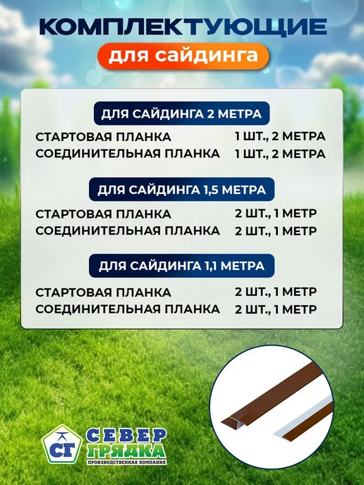 Северные грядки Сайдинг металлический текстурированный "Евробрус-RAL7024", вариант, фото 4