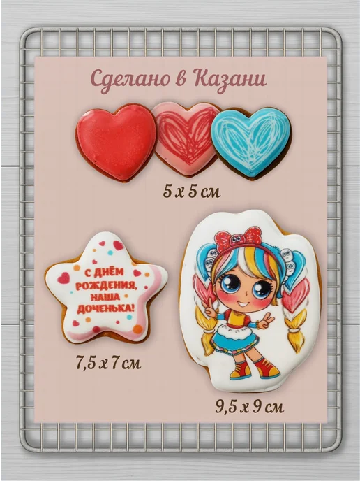 Романовские радости Украшения для торта девочке 2, 3, 4, 5 лет, вариант, фото 2