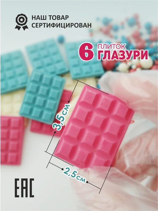 Романовские радости Украшения для торта девочке 2, 3, 4, 5 лет, вариант, фото 4