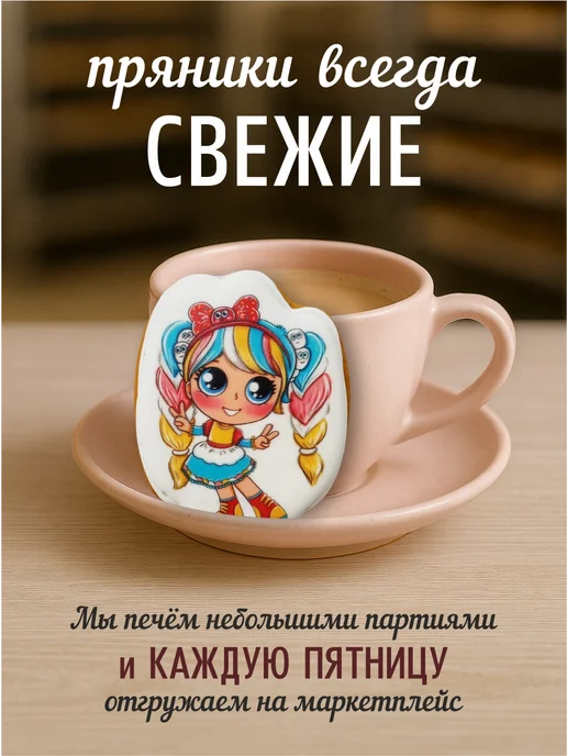 Романовские радости Украшения для торта девочке 2, 3, 4, 5 лет, вариант, фото 6