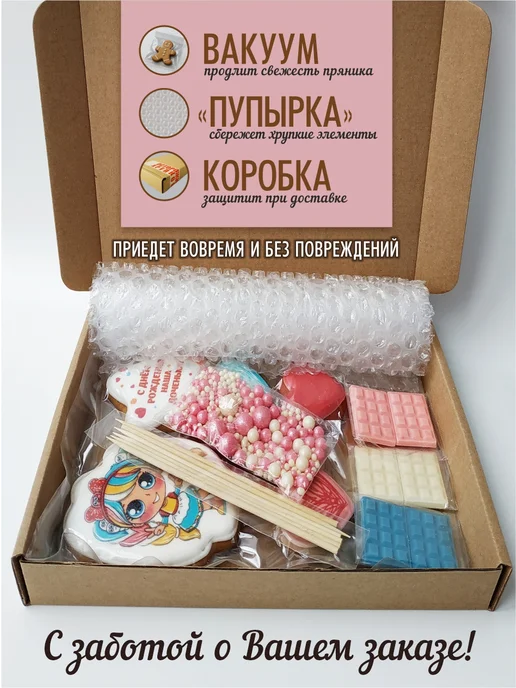Романовские радости Украшения для торта девочке 2, 3, 4, 5 лет, вариант, фото 8