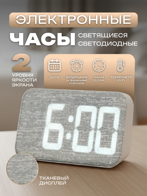 PERFEO Часы электронные настольные от сети светящиеся, белый, фото 2