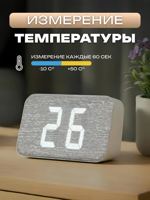 PERFEO Часы электронные настольные от сети светящиеся, белый, фото 4