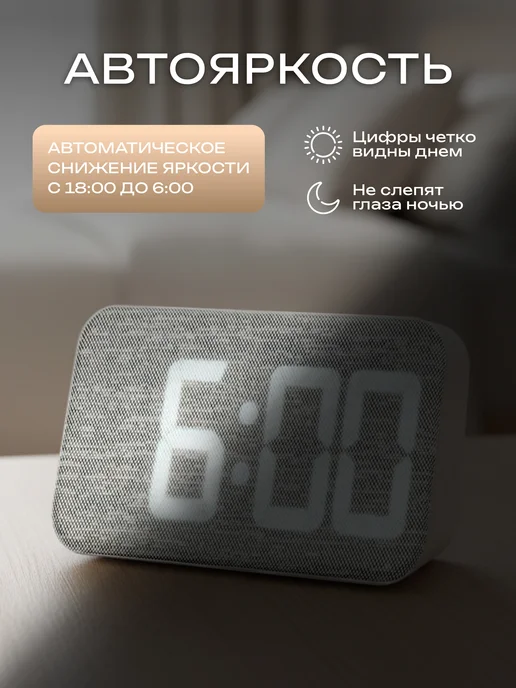 PERFEO Часы электронные настольные от сети светящиеся, белый, фото 6