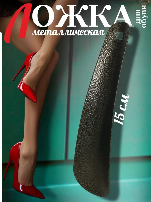 Доляна Ложка для обуви металлическая 45 см, желтый