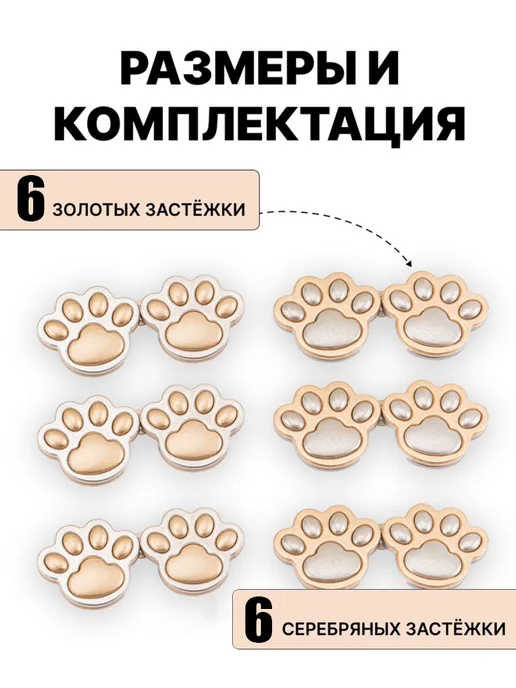 Застежки для уменьшения размера талии 12шт, 12 шт, фото 2