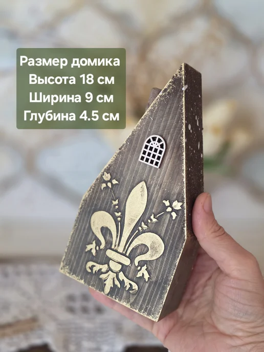 Творческая мастерская ШИК Домик деревянный - Королевская лилия, серый, фото 6
