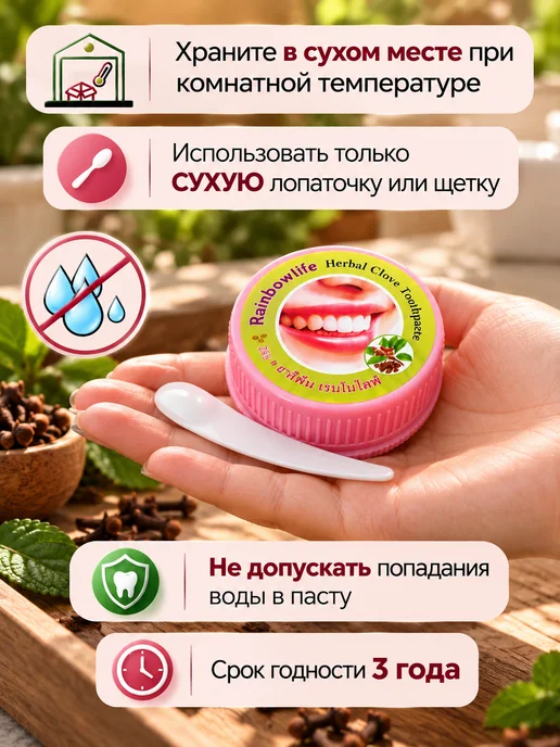 Rainbowlife Тайская зубная паста отбеливающая без фтора 25 г, 25 г, фото 5