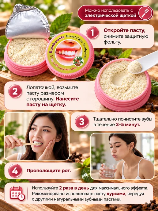 Rainbowlife Тайская зубная паста отбеливающая без фтора 25 г, 25 г, фото 6