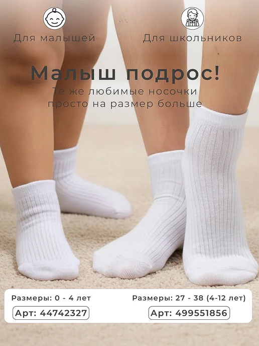 AlexTextile Носки для новорожденных набор 12 пар, черный, фото 7