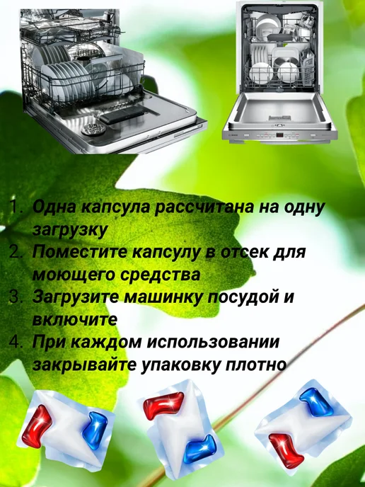 Капсулы для посудомоечной машины 26 штук, 26 шт, фото 4