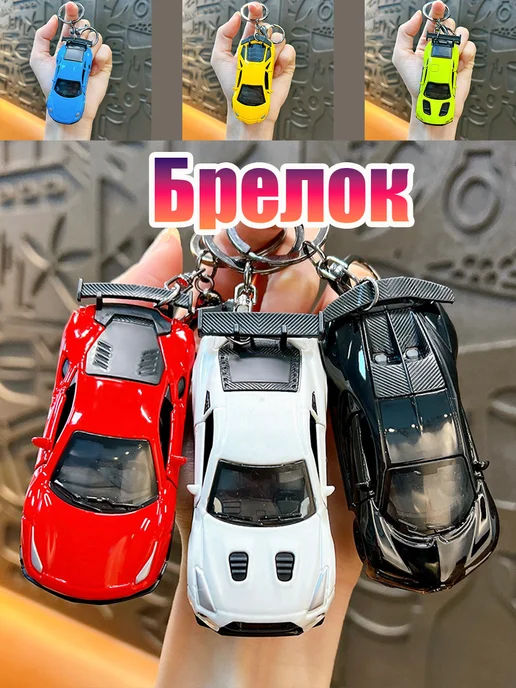 Потяните назад автомобильный брелок для ключей, синий, фото 2