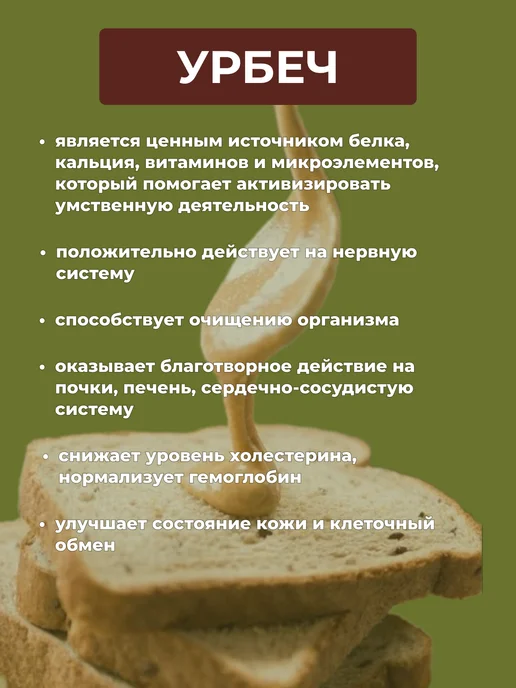 ДИДО - Сила Кавказа Подарочный набор урбеч из ценных семян с мёдом 6 шт, 6 шт, фото 3