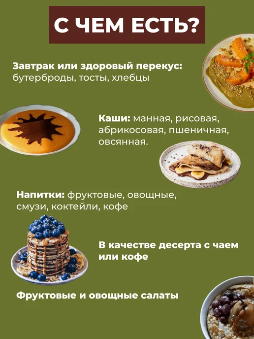 ДИДО - Сила Кавказа Подарочный набор урбеч из ценных семян с мёдом 6 шт, 6 шт, фото 5