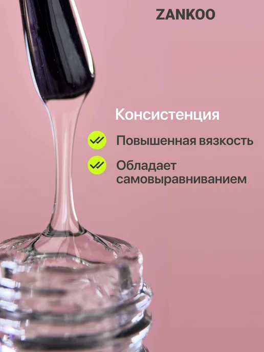 ZANKOO База для ногтей прозрачная каучуковая, белый, фото 2