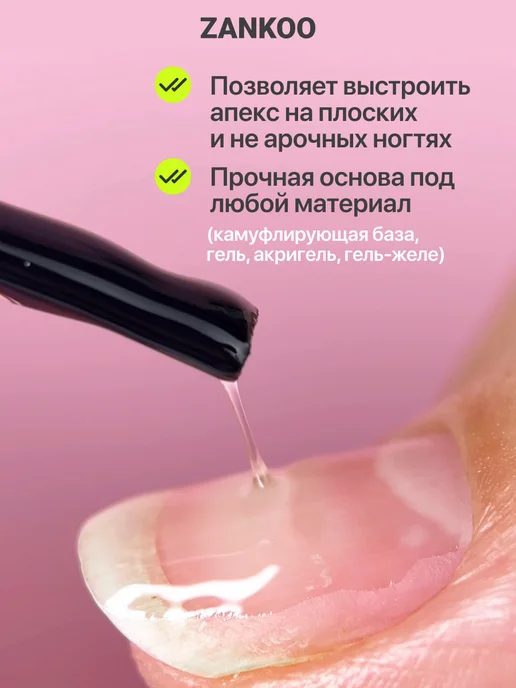 ZANKOO База для ногтей прозрачная каучуковая, белый, фото 4