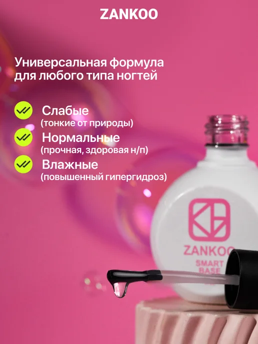 ZANKOO База для ногтей прозрачная каучуковая, белый, фото 5