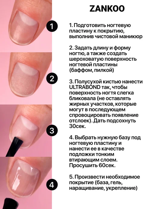 ZANKOO База для ногтей прозрачная каучуковая, белый, фото 6
