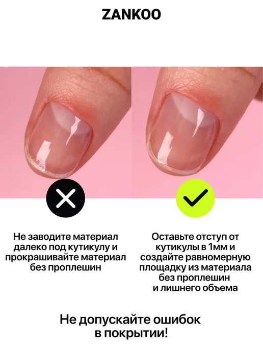ZANKOO База для ногтей прозрачная каучуковая, белый, фото 7