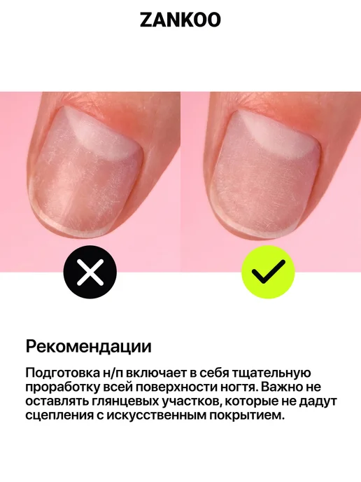 ZANKOO База для ногтей прозрачная каучуковая, белый, фото 8