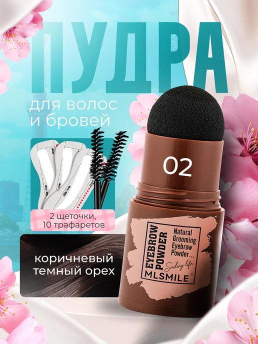 LuXXLush Пудра для закрашивания волос бровей бороды маскирующая седин…, коричневый