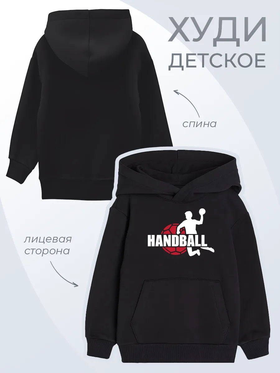 Детское худи Гандбол Гандболист Спорт Игроки Капюшон