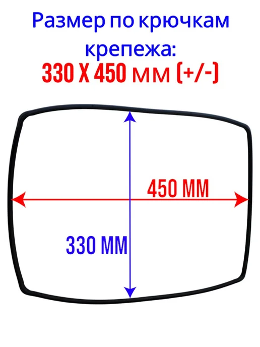 SKL Уплотнитель двери духовки BOSCH (330*450 мм), 330x450 мм, фото 2
