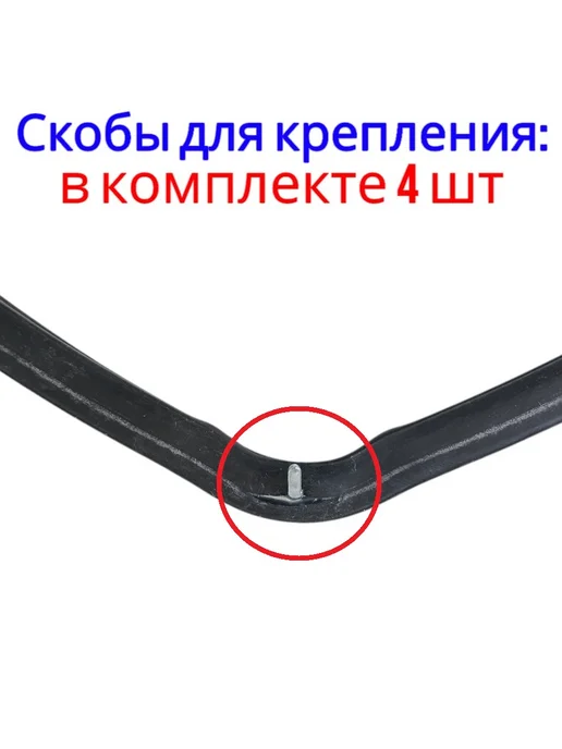 SKL Уплотнитель двери духовки BOSCH (330*450 мм), 330x450 мм, фото 4