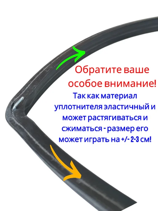 SKL Уплотнитель двери духовки BOSCH (330*450 мм), 330x450 мм, фото 5