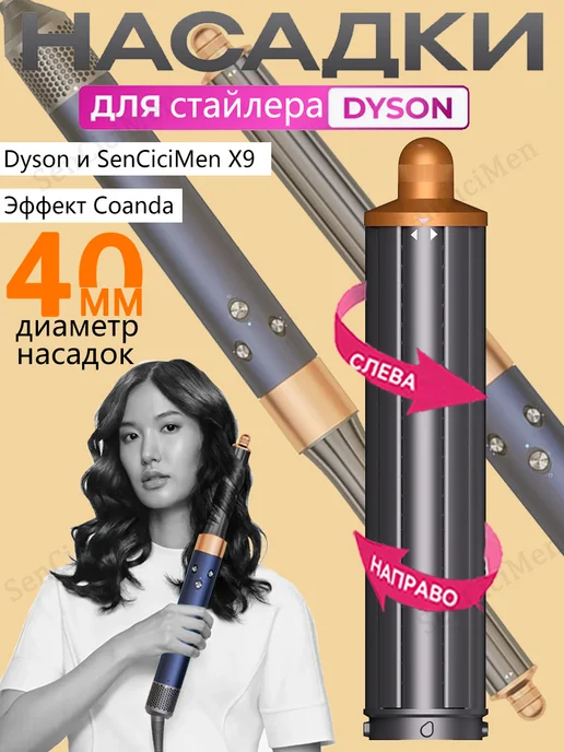 Hair Dryer насадка на фен стайлер Dyson Airwrap HS05 жесткая расческа, 40mm Насадки для волос