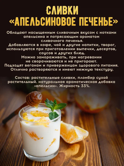 Brown coffee Сливки сухие Апельсиновое печенье, коричневый, фото 2